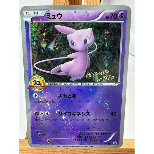 Pokemon PTCG 20th Pikachu Starlight Sparkle Toys Hobbies Hobby Collectibles Game Collection Anime Cards
