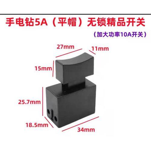 ELECTRIC DRILL SWITCH (LOCK FREE) (pack of 4)