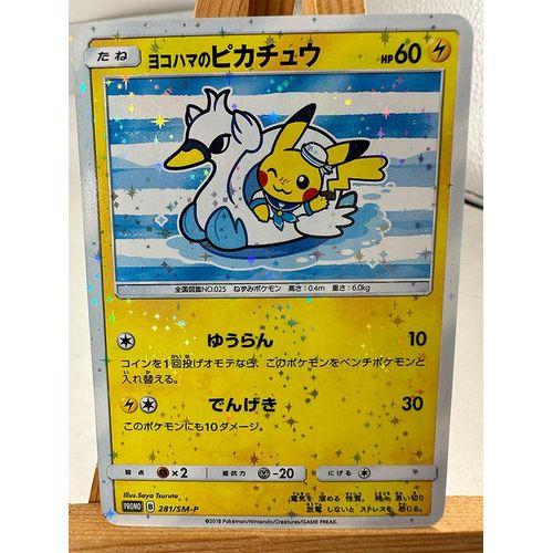 Pokemon PTCG 20th Pikachu Starlight Sparkle Toys Hobbies Hobby Collectibles Game Collection Anime Cards