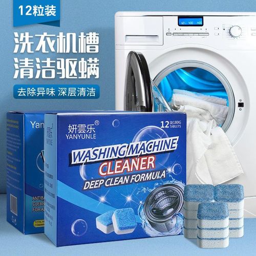 12PCS deep cleaning washing machine Tablets- descale, Deodorize and Remove mould