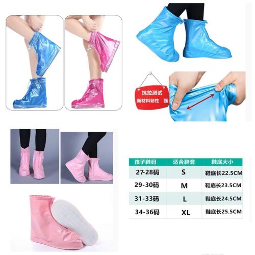 KEEP LITTLE FEET DRY WITH KIDS RAIN SHOE COVERS