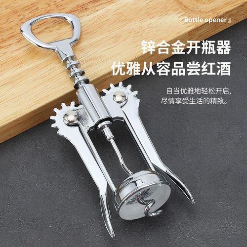 Wine opener