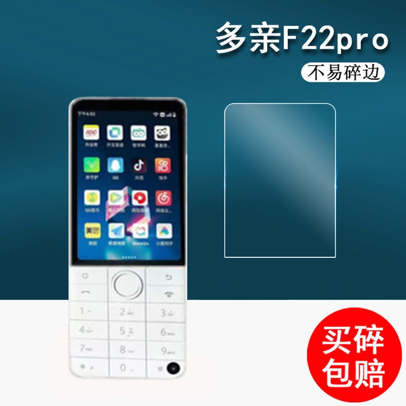 多亲F22pro