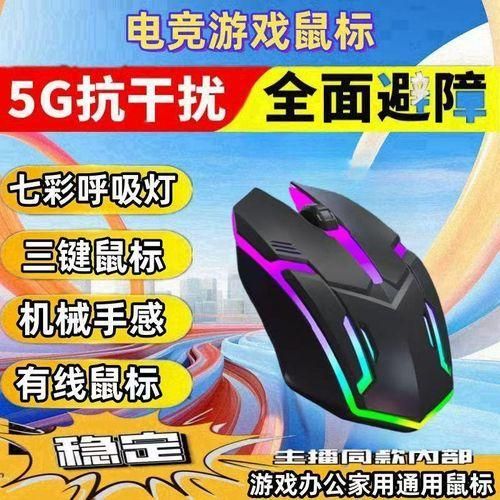 New Wired Gaming Mouse USB Wired Luminous Mouse Internet Cafe Office Mouse Home Colorful Luminous Mouse