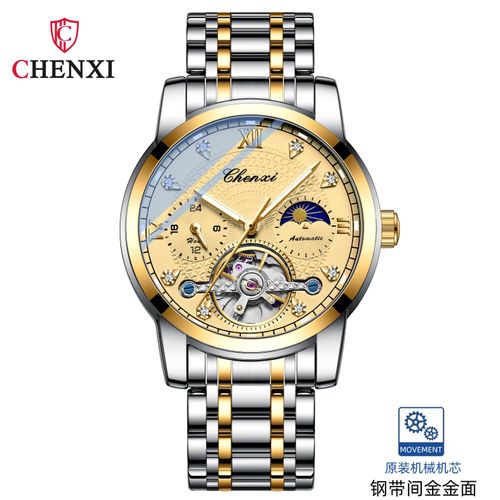 Automatic Wrist Watch 8870