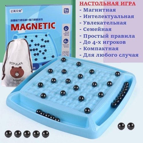Magnetic Intelligence Chess Game for Learning, Thinking and Fun
