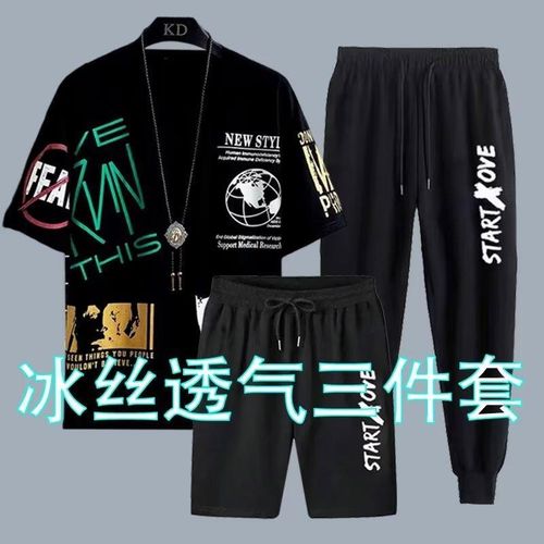 TMF Sports Short Sleeve T-Shirt & Shorts & Pants Set - 3 Piece - Black