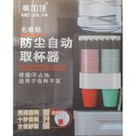 product_image_name-Generic-Twin Strip Disposable Cups Holder-4