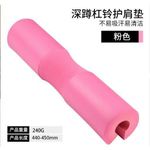 Strong Barbell Squat Shoulder Pad Hip Thrust Barbell Foam Cover