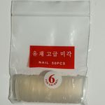 Plastic Artificial Nails Size 6