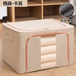 ZIPPED WARDROPE ORGANIZER/STORAGE BOX 100L-biege