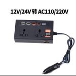 product_image_name-Generic-Double Ports Car Power Inverter -2