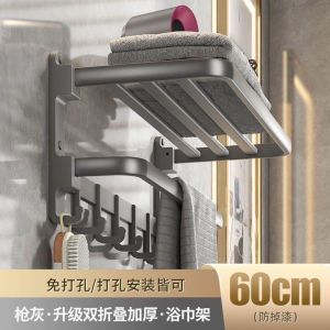 High Quality Stainless Steel Bath Towel Rack With Shelf 60cm