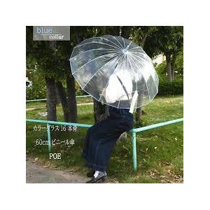 Transparent/Clear Umbrella , See-Through Rain Umbrella