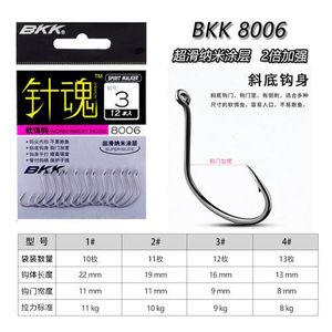 Generic Bkk Road Ya Inverted Wacky Hook 8003/8006/8103/8105 Fish