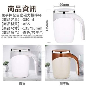 Automatic Stirring Coffee Cup Insulation Cup Self Auto Mix Mug Warmer  Bottle Battery Powered Home Kitchen