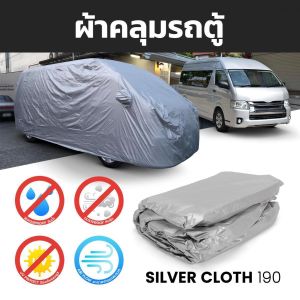 Toyota Hiace Full Body Van Car Cover All Weather Protection Grey