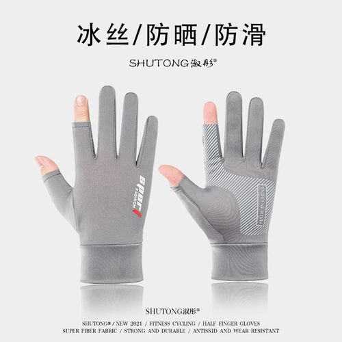 Generic Fishing Gloves Men's Summer Thin Riding Sun-Proof and Breathable  Non-Slip Ice Silk Driving Half Lure Half Finger @ Best Price Online