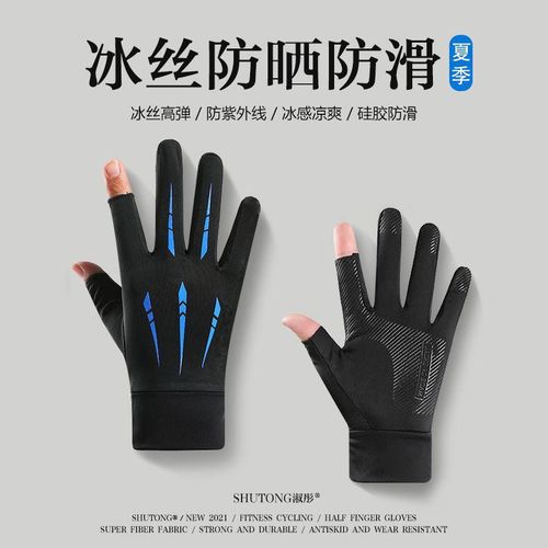 Generic Fishing Gloves Men's Summer Thin Riding Sun-Proof and Breathable  Non-Slip Ice Silk Driving Half Lure Half Finger @ Best Price Online