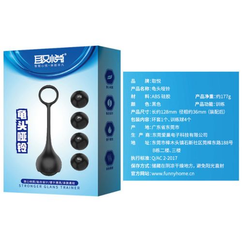 4 Ball Heavy Weight Dumbbell Glans Trainer Penis Extender for Men