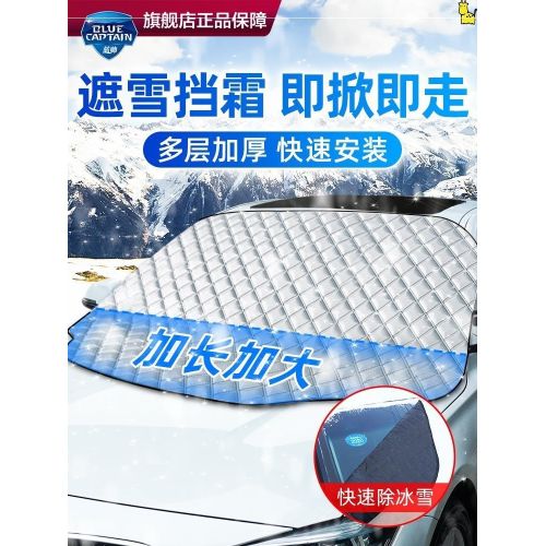 Generic Car Front Windshield Sunshade Snow Cover Front Windshield