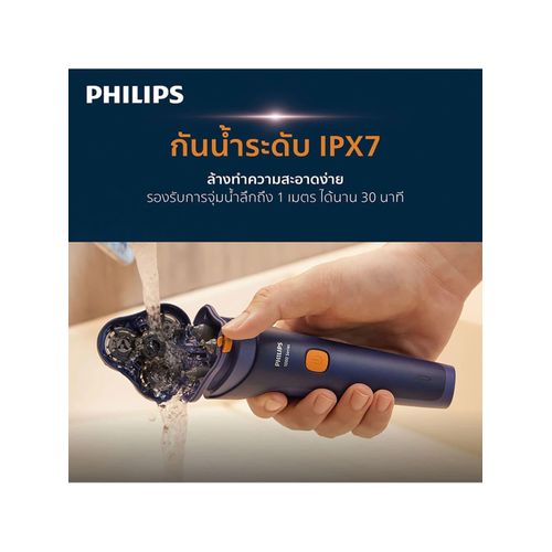 product_image_name-Philips-Electric Shaver S1880/00 Dark Blue-2