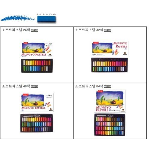 Mungyo Soft Pastels 24 or 32 or 48 or 64 color Square Type Pastel