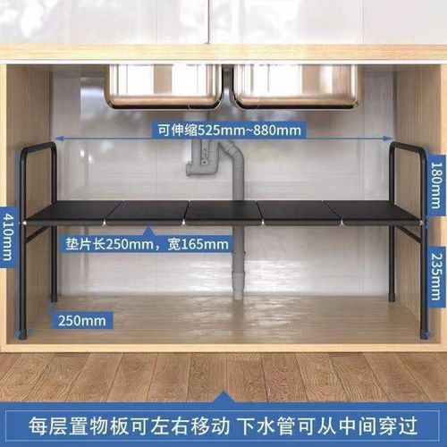 product_image_name-Generic- Extendable Under-The-Sink Organizer-2
