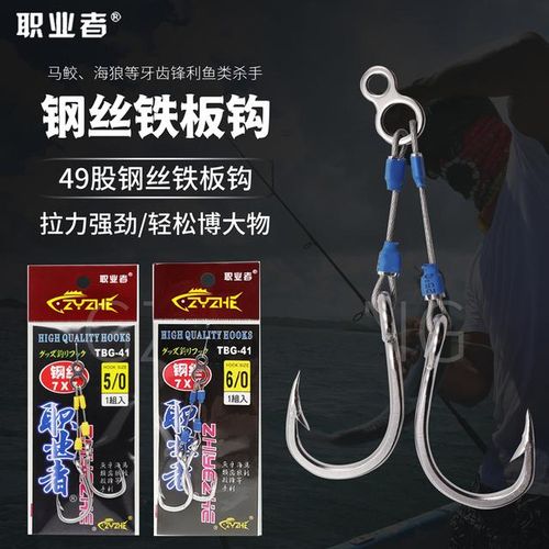 8 in 1 Fishing Accessories Box Set Tied Hook Devices