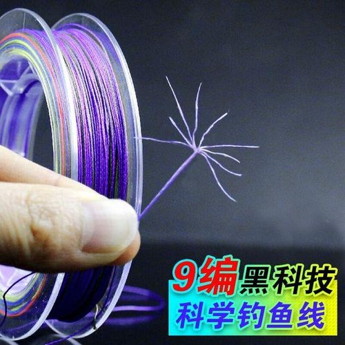 Generic Hercules Fishing Line 9 Pe Line Import Fishing Line Main Line  Sub-Line Big Horse Road Ya Line Fishing Line 100 Meters @ Best Price Online