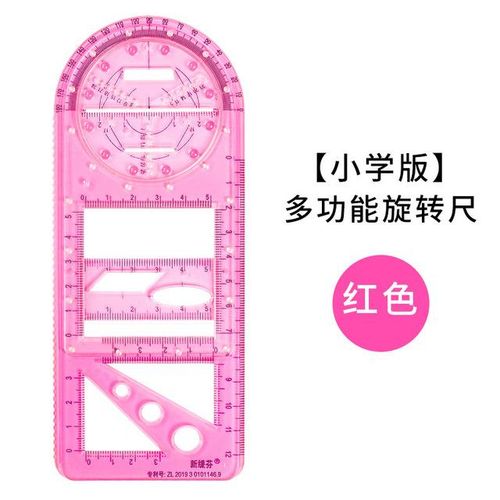 Generic Multifunctional Activity Ruler Set Pupils Can Rotate Math Ruler ...