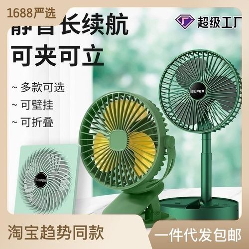 Online 2025 small fan